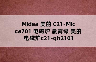 Midea 美的 C21-Micca701 电磁炉 晨雾绿 美的电磁炉c21-qh2101